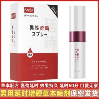 骑士外用延时喷剂(妹色)