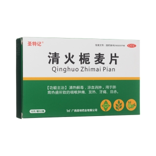 清火栀麦片(圣特记)