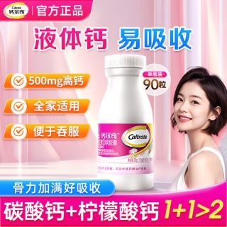 钙尔奇钙维生素D软胶囊