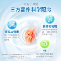 天灿氨糖软骨素加钙片(康恩贝)