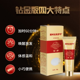 外用延时持久凝胶(呈绿达克)