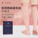 医用静脉曲张袜(II级压力)(JIANZHIJIA)