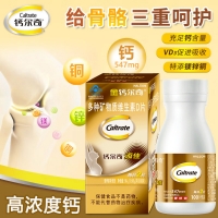 多种矿物质维生素D片(金钙尔奇)