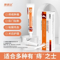 医用痔疮凝胶(康速达)