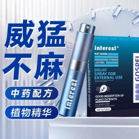 外用延时喷剂(男用延时喷剂)(Interest)