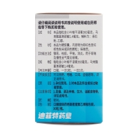 咳特灵胶囊(迪菲特)