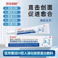医用重组Ⅲ型人源化胶原蛋白敷料(易孚朗朗)
