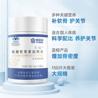 天灿氨糖软骨素加钙片(康恩贝)