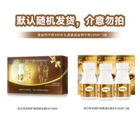 多种矿物质维生素D片(金钙尔奇)