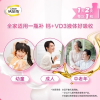 钙尔奇钙维生素D软胶囊