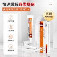 医用痔疮凝胶(康速达)