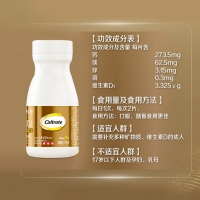 多种矿物质维生素D片(金钙尔奇)