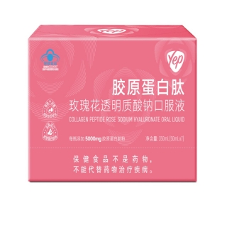 Yep胶原蛋白肽玫瑰花透明质酸钠口服液