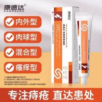 医用痔疮凝胶(康速达)