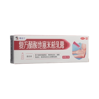 复方醋酸地塞米松乳膏(唯达宁)