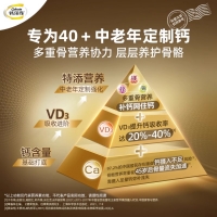 多种矿物质维生素D片(金钙尔奇)