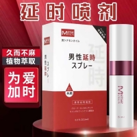 骑士外用延时喷剂(妹色)