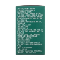 维生素C烟酰胺片(苹果味)(人仁和)