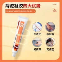 医用痔疮凝胶(康速达)
