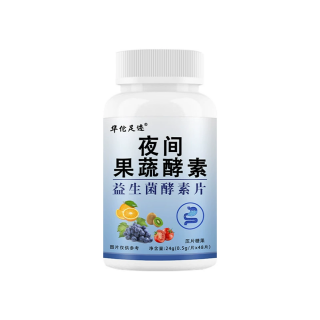 益生菌酵素片(华佗足迹)