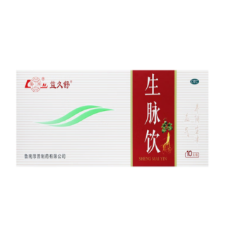 生脉饮(益久舒)