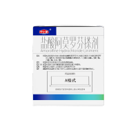 盐酸阿莫罗芬搽剂(嘉效)