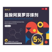 盐酸阿莫罗芬搽剂(有时力)