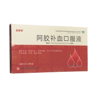 阿胶补血口服液(血康宝)