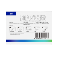 盐酸阿莫罗芬搽剂(嘉效)