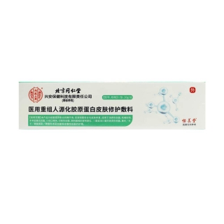 医用重组人源化胶原蛋白皮肤修护敷料(北京同仁堂)(内廷上用)