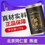 陈皮(绿窈)