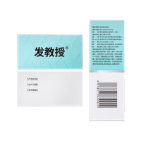 米诺地尔搽剂(发教授)