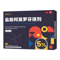 盐酸阿莫罗芬搽剂(有时力)