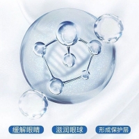 眼部护理液(葵花)