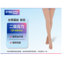 医用静脉曲张压缩袜(赛博思)