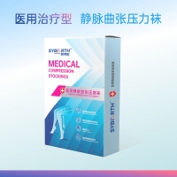 医用静脉曲张压缩袜(赛博思)