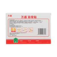 筋骨贴(万通)
