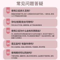 医用妇科凝胶(修正)