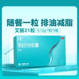 奥利司他胶囊(艾丽)