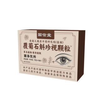 覆菊石斛珍视颗粒(固信堂)