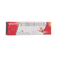 复方醋酸地塞米松乳膏(999)