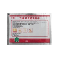 筋骨贴(万通)