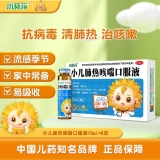 小儿肺热咳喘口服液(葵花)
