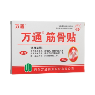 筋骨贴(万通)