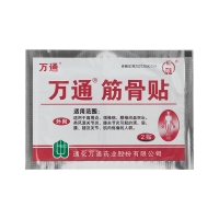筋骨贴(万通)