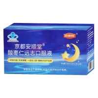 酸枣仁远志口服液(安衡信/京都安顺堂)
