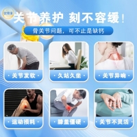 氨糖软骨素加钙片(钙尔奇)