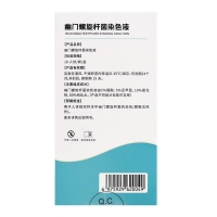 幽门螺旋杆菌染色液(康查查)