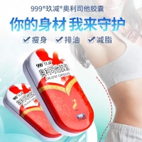 奥利司他胶囊(玖减)