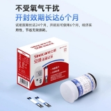 血糖试条(三诺)(安准型)